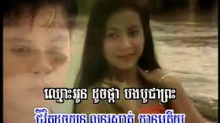 Video thumbnail of "ព្រាតទាំស្រលាញ់ សាមុត Karaoke for sing"