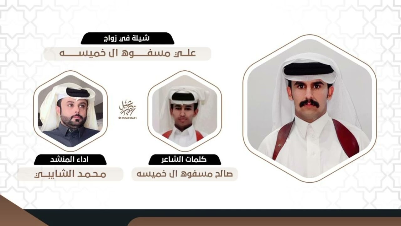 شيله في زواج علي مسفوه ال خميسه