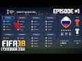 ЧЕМПИОНАТ МИРА 2018 ЗА СБОРНУЮ РОССИИ В FIFA 18 | ГРУППОВОЙ ЭТАП | WORLD CUP 2018 Russia