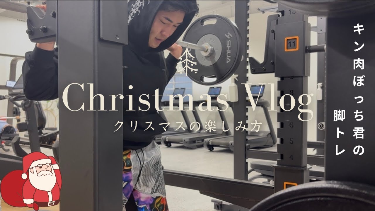 Merry Christmas! | 脚の日