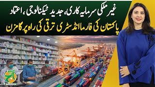 Foreign investment, modern technology, confidencePakistan’s pharma industry on the path of growth