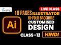 llustrator Bi-Fold Brochure customised Design tutorial in Hindi-Class-12 | Illustrator for Beginners