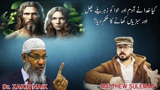 Answering Zakir Naik - Did God Command Adam Eve To Eat Poisoness Fruits?