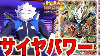 SDBH UM7弾】王子を吸収してサイヤパワー全開！URスーパーオレン
