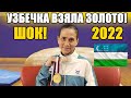 ШОК! УЗБЕЧКА В 46 ЛЕТ ПОРВАЛА ВСЕХ И ВЗЯЛА ЗОЛОТУЮ МЕДАЛЬ. ОКСАНА ЧУСОВИТИНА НА КУБКЕ МИРА.