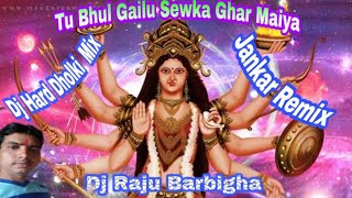 Tu Bhul Gailu Sewka Ke Ghar Maiya(singar Mahir Yadav)Dj Hard Dholki J B L jankar mix Dj Raju