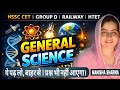 #GENERAL_SCIENCE NCERT | CET Mains | Haryana Police | Group D | JVVNL @GKWITHPANDITJI