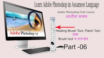 Learn Adobe Photoshop in Assamese Language Part-06