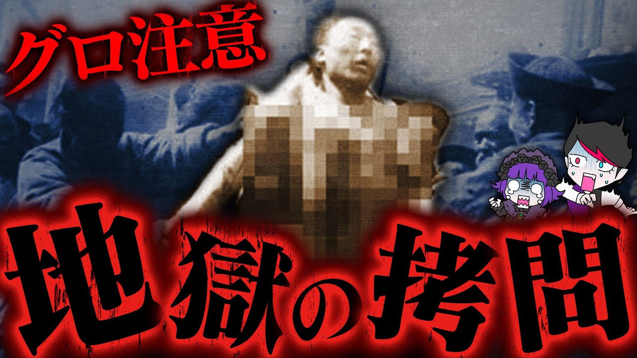 凌 遅 刑