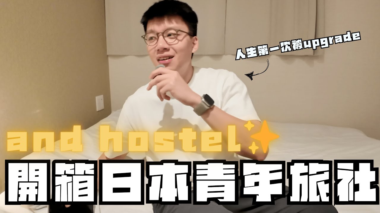 🇯🇵開箱大阪本町and hostel青年旅社🕺🏻終於食到麻婆豆腐🤤1000yen買到福岡甜王士多啤梨🍓