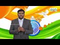 12th Political Science Indian Constitution Part 2 Kalvi TV