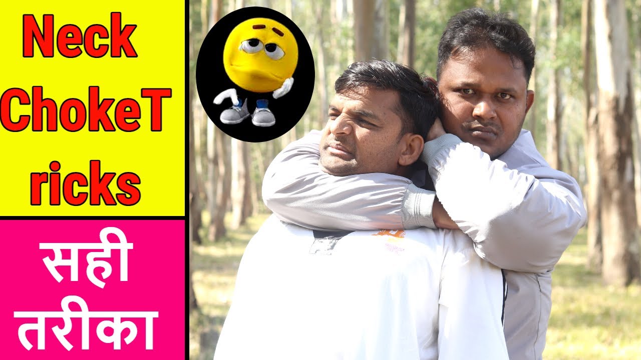 How To Do Rear Neck Choke Self Defense Techniques YouTube