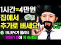 AI 한국어 답변 평가(RLHF, 아웃라이어) 부업 썸네일