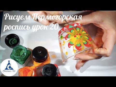 Мастер класс роспись подсвечника или как рисовать витражными красками Glass &amp; Porcelain C.Kreul