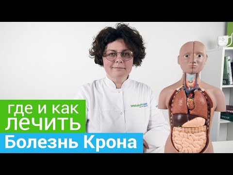 Видео: Естествени лечения за болест на Крон