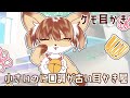 【ASMR】小さいのに口調が古い女性ケモノの耳かき屋【耳かきボイス】