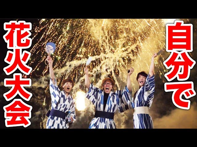 花火大会へ行こう