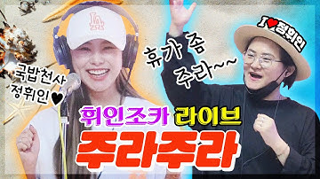 [스페셜] 😆마마무 휘인 조카 주라주라 라이브! feat.신나버린 신영 조카 응원🤩❤️국밥천사 정휘인!💜사랑해요 정휘인!🧡大사랑 커몬~~! / 정오의 희망곡 김신영입니다