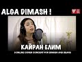 Димаш - "Qairan Elim" (На казахском)/ Кавер версия от Carolina Lopez (Аргентина)