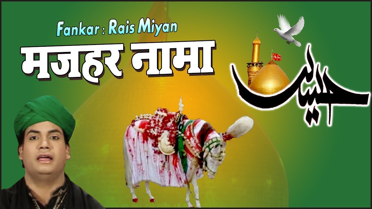 rais anis sabri moharram qawwali download rais anis sabri moharram qawwali download