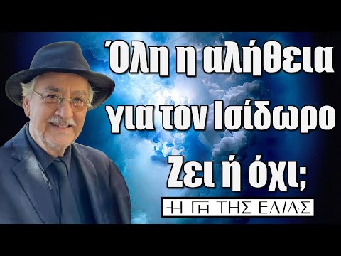 Η Γη της