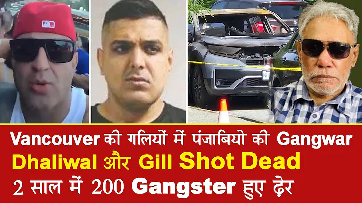 EP 470 | Punjabi blood spills on streets of Vancouver, Canada. Gangwar claims two on Monday #baljeet