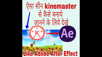 New kinemaster editingl ll adobe after effect editing ll kinemaster vs adobe after effect ll Ae
