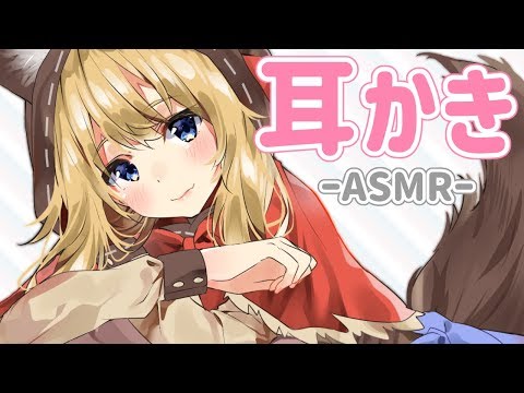 【ASMR】耳かき堪能してくれい *【Binaural】