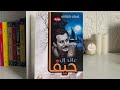 عائد إلى حيفا غسان كنفاني كتاب صوتي كامل