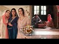 Seher Hone Ko Hai BTS: Seher Gets Troubled In NM, Phuphi's Secret Exposed