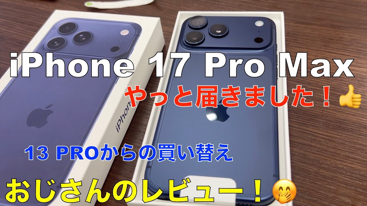 It's finally here! Unboxing the iPhone 17 Pro Max ^^ A review from