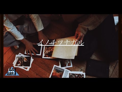 Jun.t / イノチツナガル (beat by TACOS BEATS)