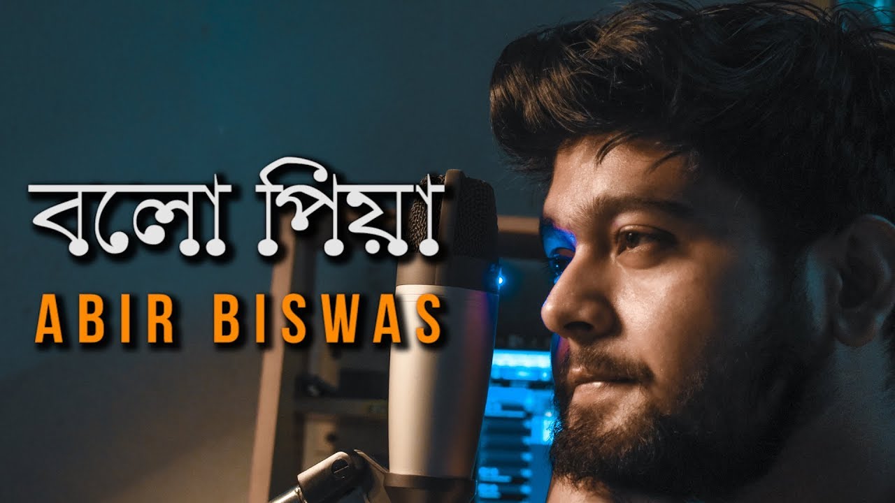 Bolo Piya  Saat Pake Bandha  Abir Biswas  Cover  Bengali Songs 2019