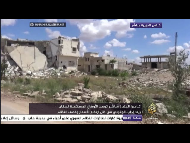 كاميرا الجزيرة مباشر ترصد الأوضاع المعيشية لسكان ريف إدلب في ظل قصف النظام