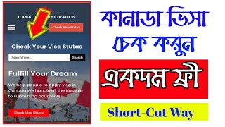 কানাডা ভিসা চেক করার সহজ 02 টা উপায় || Check Your Application Status, Canada screenshot 4