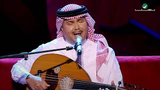 Mohammed Abdo … Ya ghayb ean madaa shufi | محمد عبده … يا غايب عن مدى شوفي - جلسات الرياض ٢٠١٩