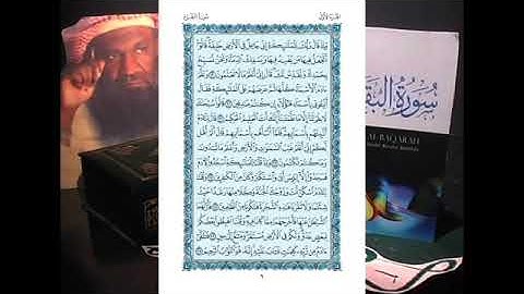 بتميز .. سورة البقرة | الشيخ عادل الكلباني ١٤١٦ هـ