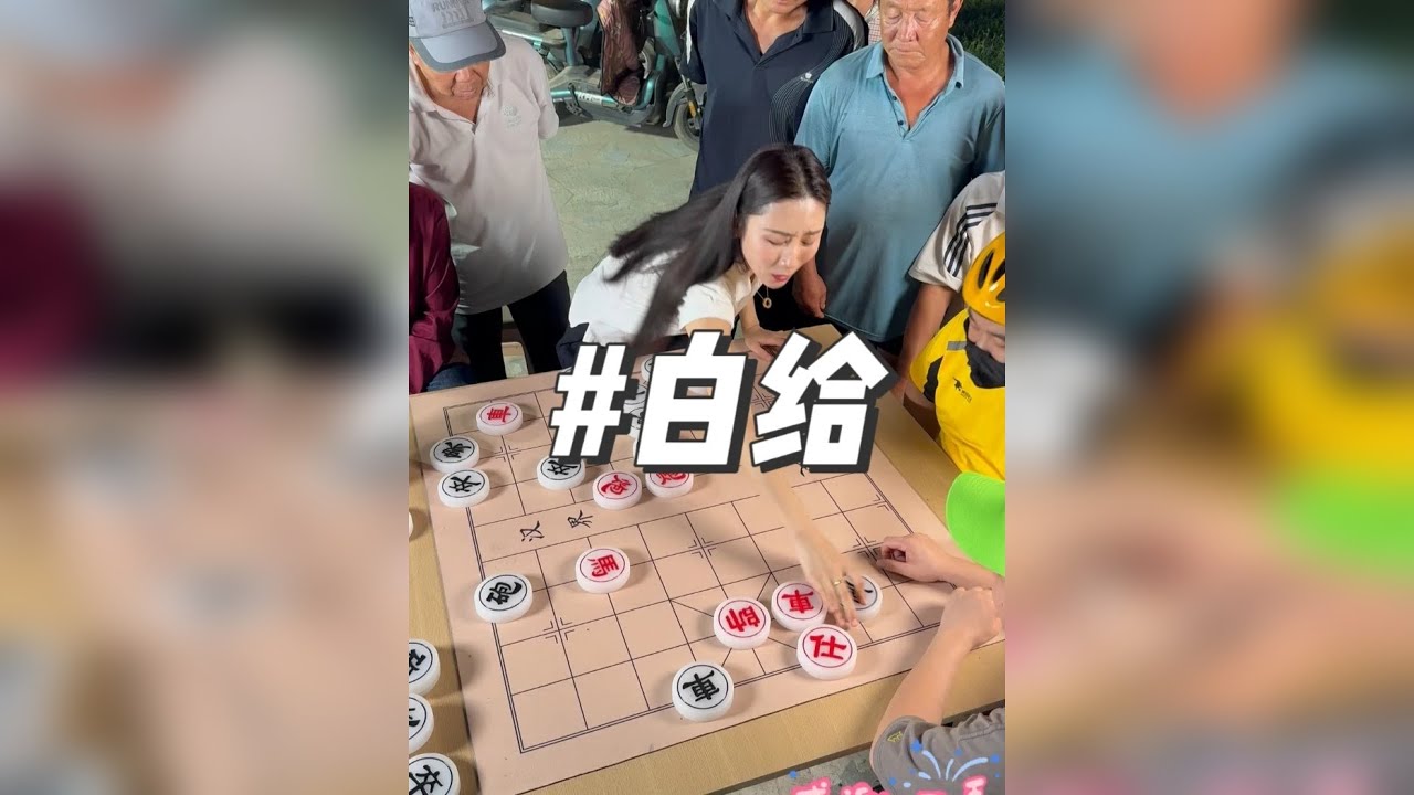 王铁锤下象棋遇 “纯白给” 局！对手频频失算，轻松拿捏超过瘾