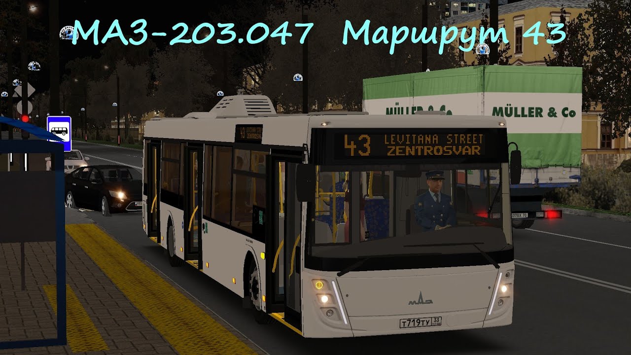 Маз сервис тверь