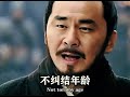 Chinese Mandarin Learning - 曹操留言 - 104