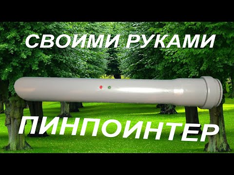 Пинпоинтер малыш fm2 своими руками