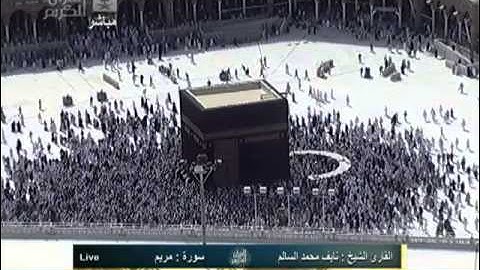 نايف السالم , سورة مريم ,