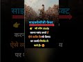जो लोग study करना पसंद करते हैं। साइकोलॉजी 2023 #motivational shayari 2023 #psychologyfacts #shorts