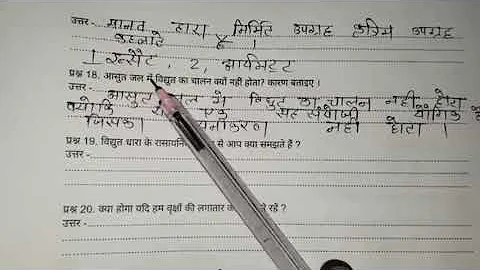 🔥class 8th vigyan varshik paper 2023 || class 8 science varshik pariksha paper solution 2023