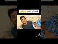 علاوي ابو البلاوي طلعت اني راسب