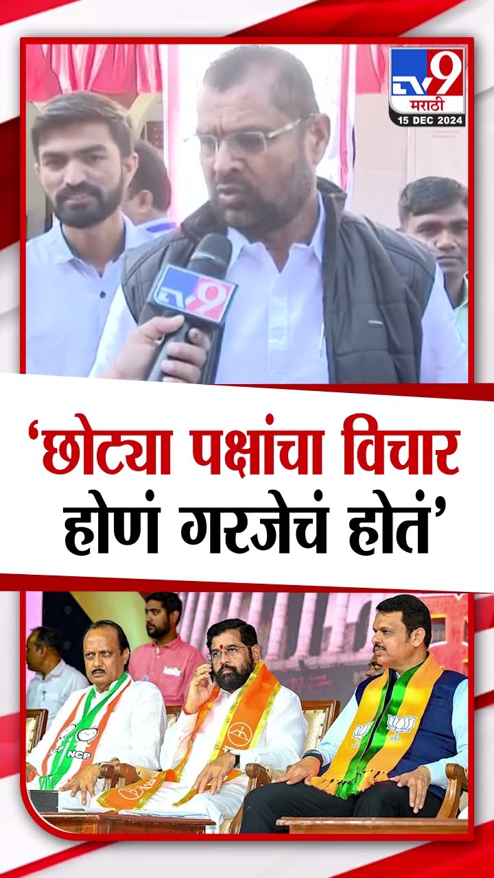 Sadabhau Khot News | मंत्रिमंडळ विस्तारावरुन सदाभाऊ खोत यांची मोठी प्रतिक्रिया |