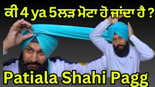 Patiala Shahi Pagg | Patiala Shahi Pagg tutorial |Patiala Shahi Pagg 7.50 Meter | Pagg Patiala Shahi