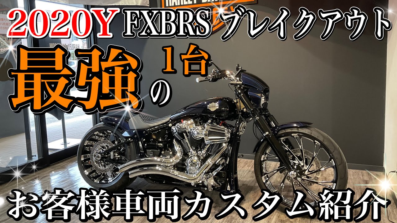 キラーカスタム製？ fxbrs フロントカウル ブレイクアウト（2022