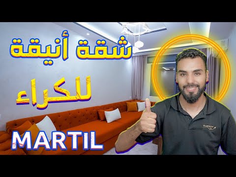 شقة للايجار في مارتيل 2 غرف نوم وتكييف