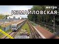 метро Измайловская // 30 августа 2020 // Вячеслав Сорокин